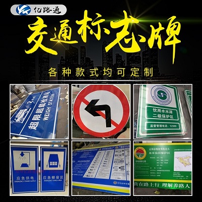 吉安吉安你知道在选购交通标志牌时都需留意哪些问题么？